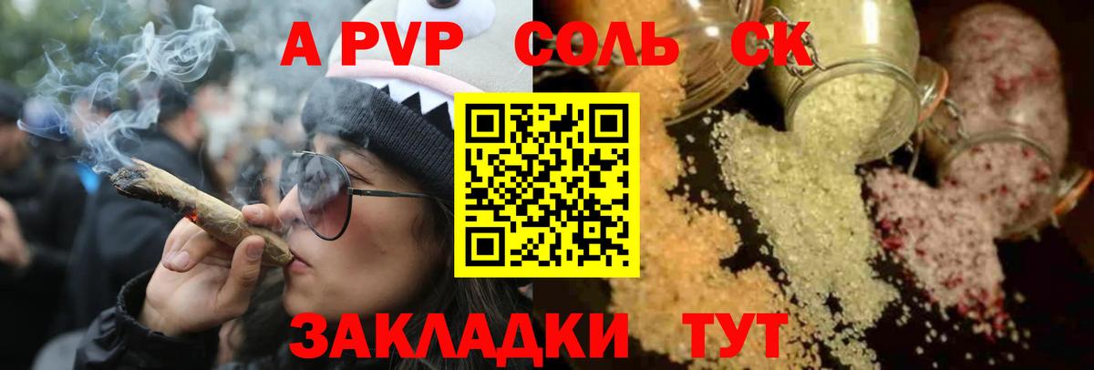 Alpha-PVP VHQ  Вход с VPN  A PVP мука  Красноармейск  A PVP Crystall 