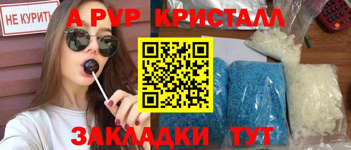 Alpha-PVP СК КРИС Красноармейск