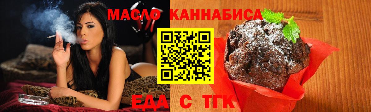 Cannafood конопля  Вход с VPN  Красноармейск 