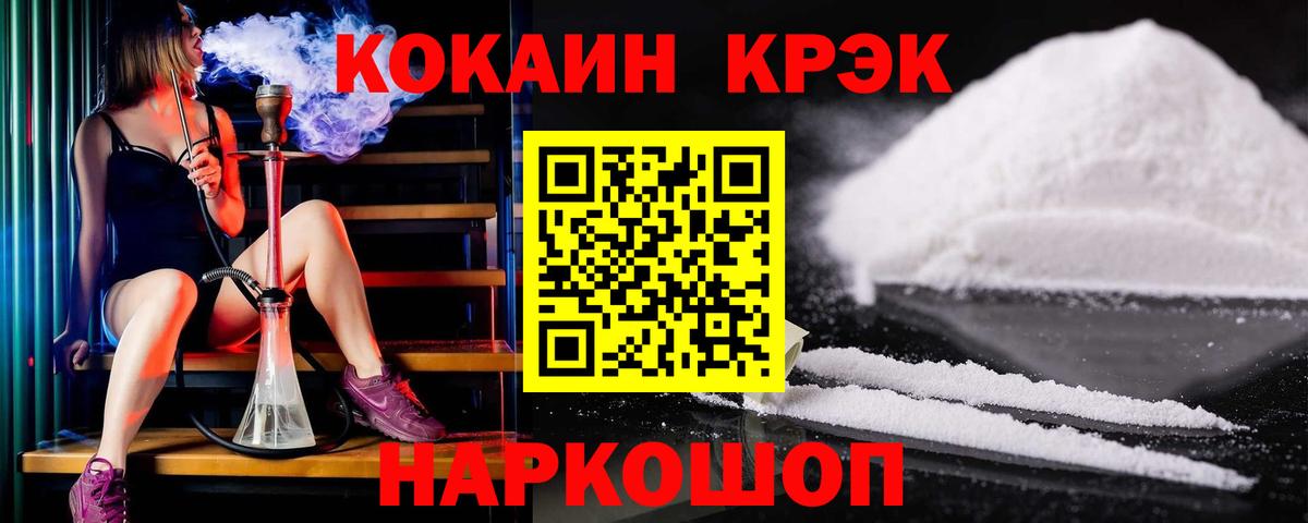 КОКАИН Боливия Красноармейск