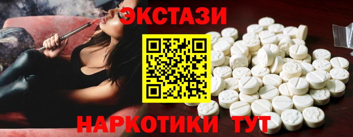 Ecstasy  Вход с VPN  Красноармейск  ЭКСТАЗИ 99%  Экстази TESLA 