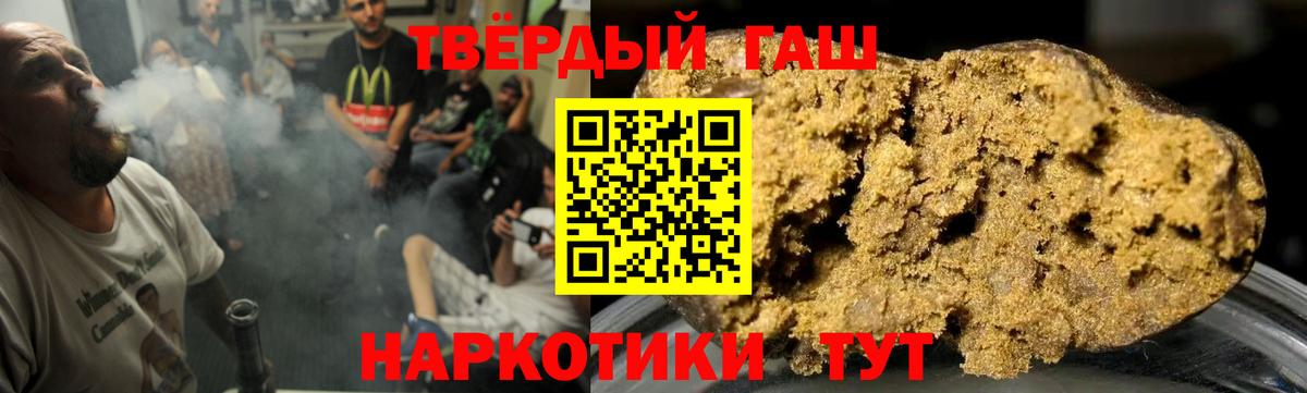 ГАШ hashish Красноармейск