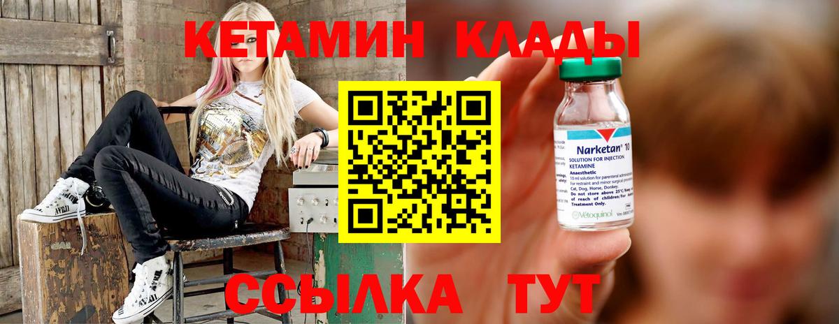 Красноармейск  Кетамин ketamine  Вход с VPN 