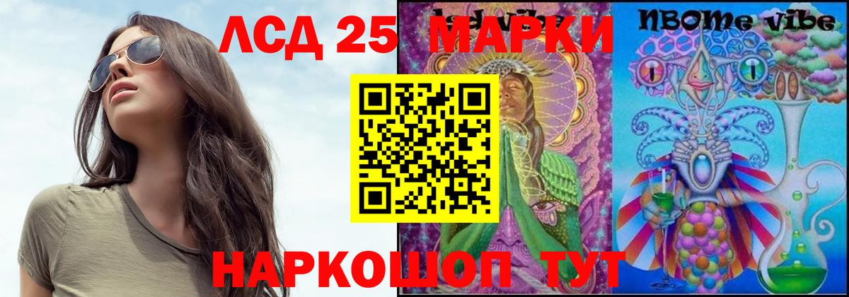 Лсд 25 экстази кислота  Вход с VPN  Красноармейск  kraken вход  ЛСД экстази ecstasy  Лсд 25 экстази 