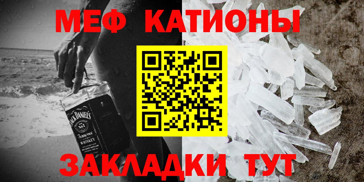 МЕФ 4 MMC  Меф кристаллы  Вход с VPN  МЕФ  Красноармейск 