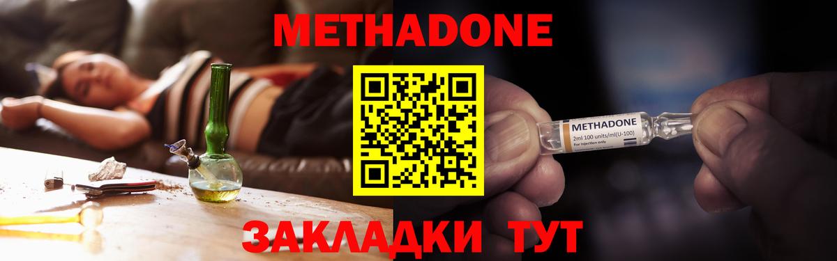 Метадон белоснежный  МЕТАДОН methadone  Красноармейск  Вход с VPN 