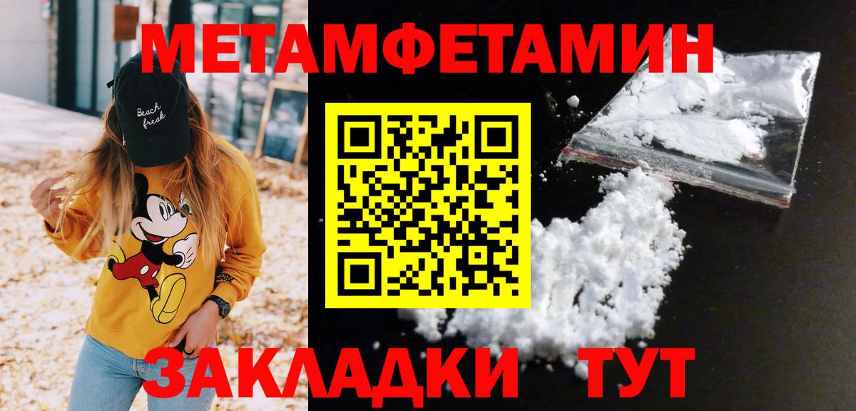 Метамфетамин кристалл Красноармейск