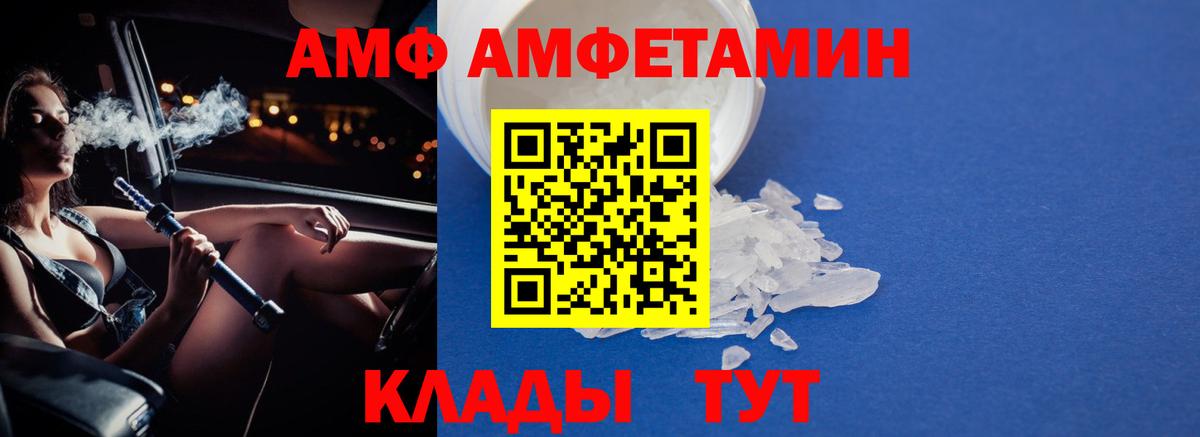 Красноармейск  МЕТАМФЕТАМИН кристалл  Вход с VPN 