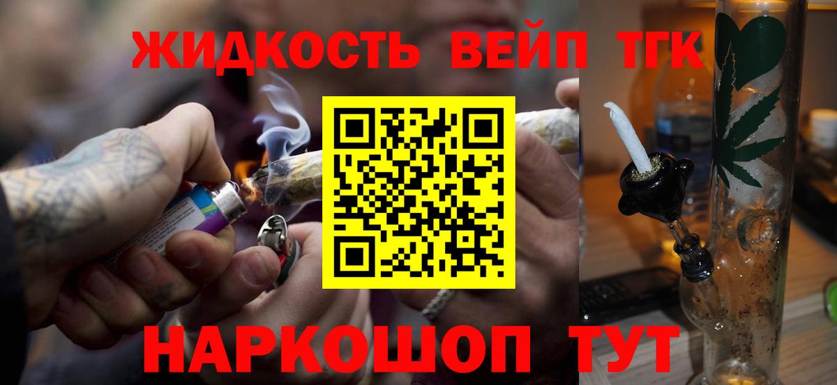 Дистиллят ТГК Wax Красноармейск