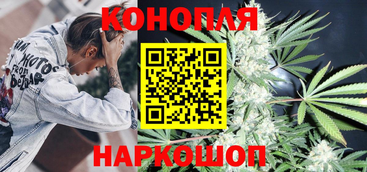 Бошки Шишки THC 21%  Вход с VPN  Конопля марихуана  Красноармейск 